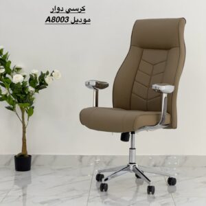 A8003 Executive Swivel Chair – Mocha Brown