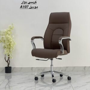 A107 Premium Executive Swivel Chair – Earth Brown